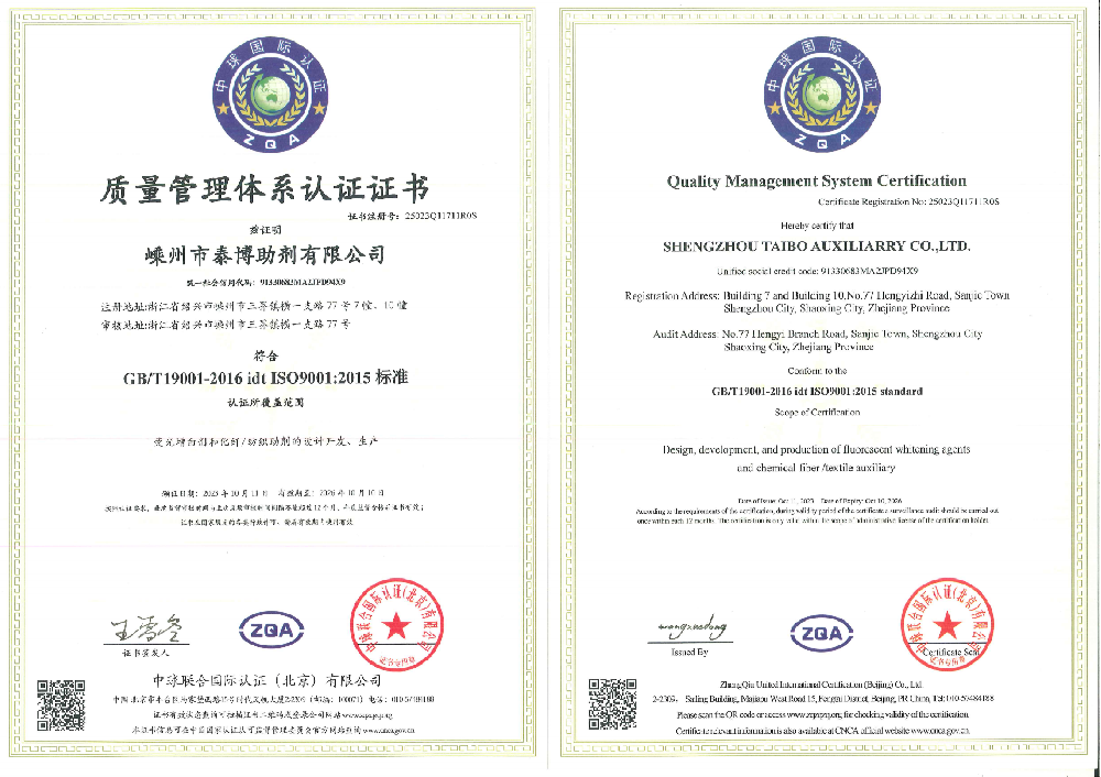 公司成功通过了ISO9001质量管理体系认证